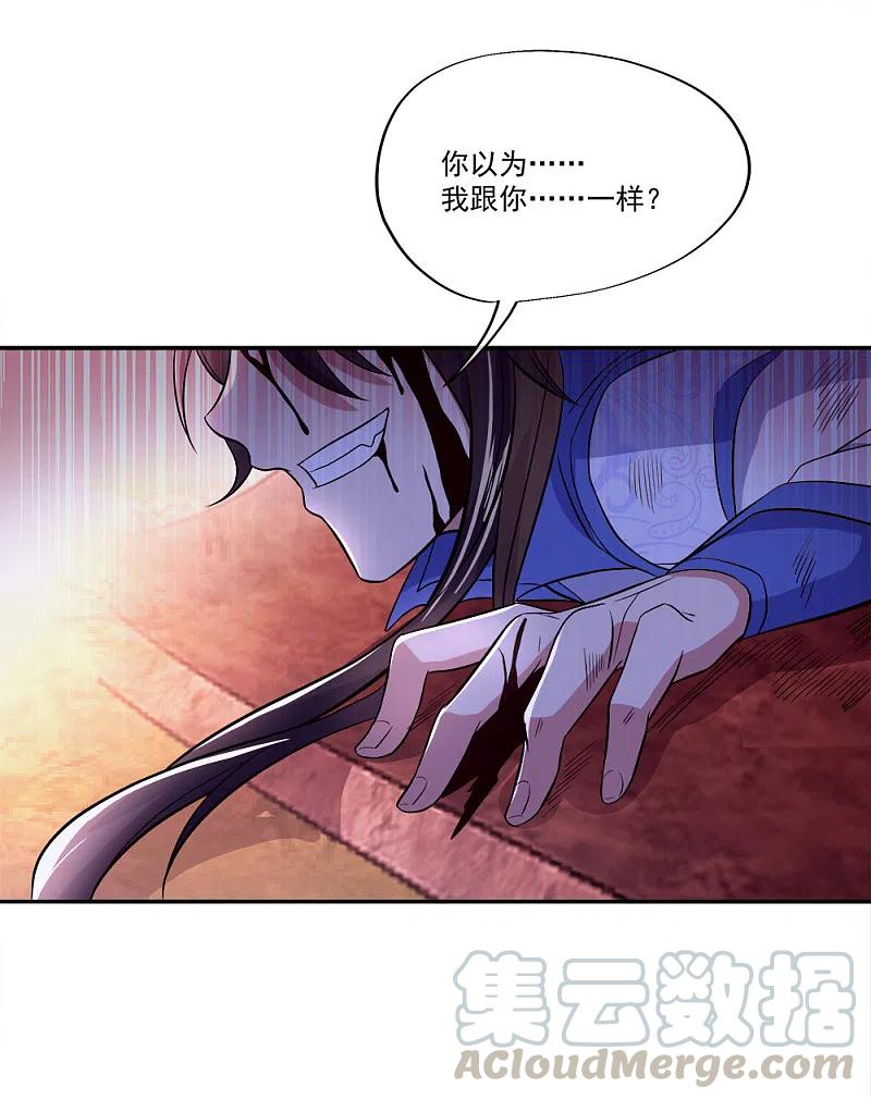 绝世战魂295话 可笑的坚持