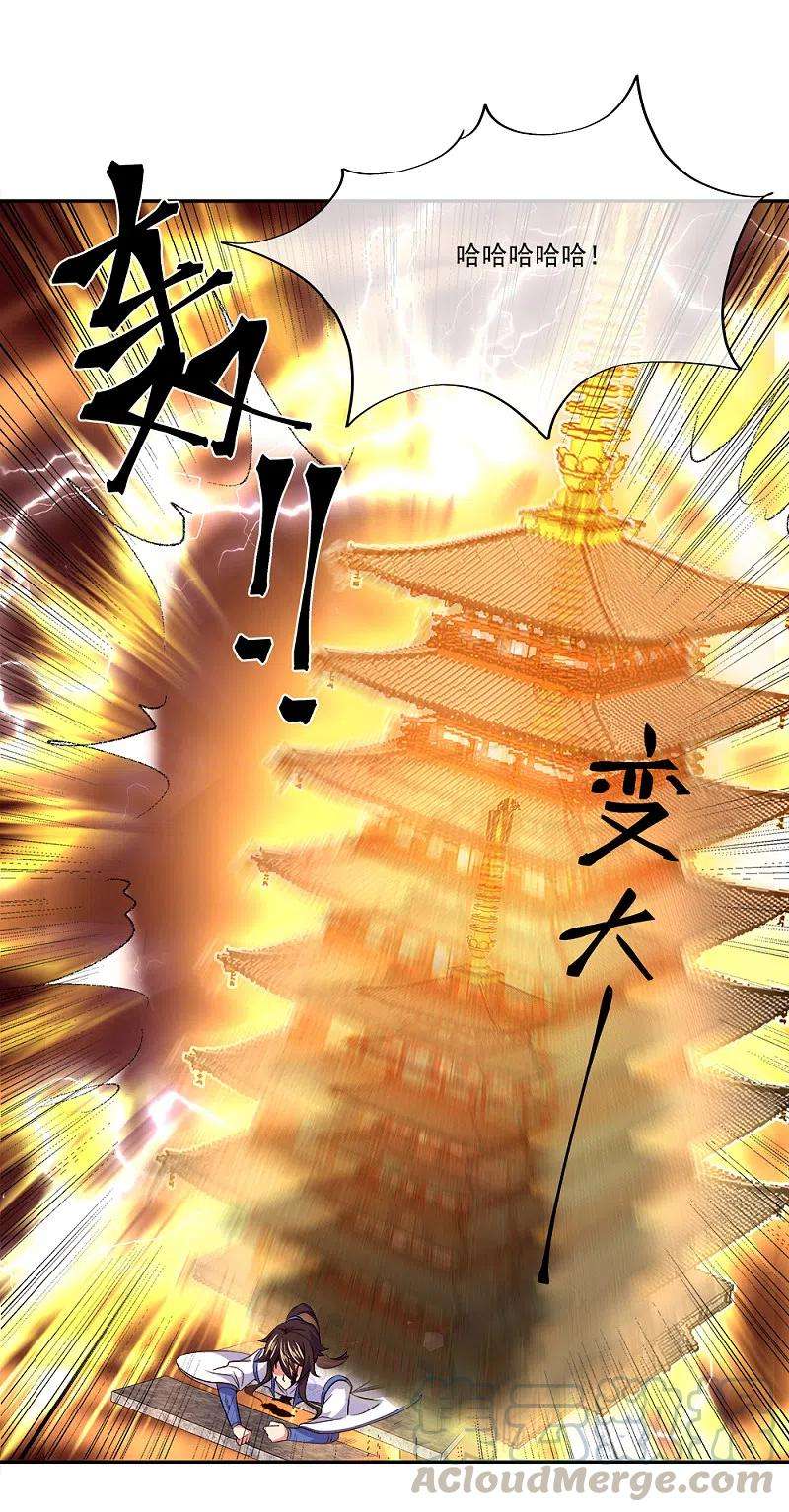 绝世战魂295话 可笑的坚持