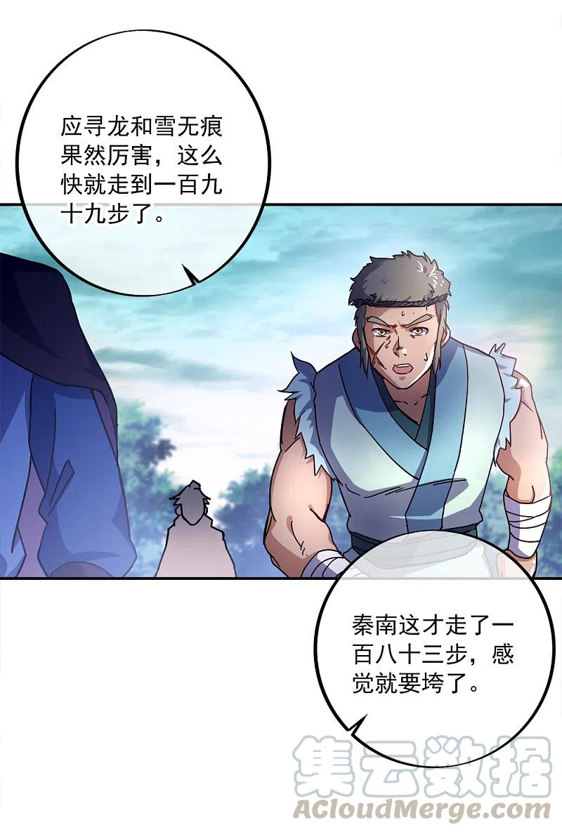 绝世战魂295话 可笑的坚持