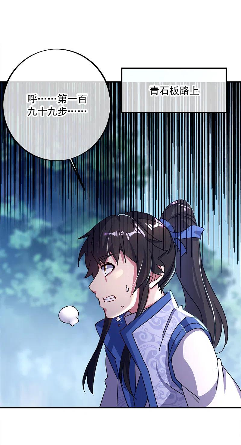 绝世战魂295话 可笑的坚持