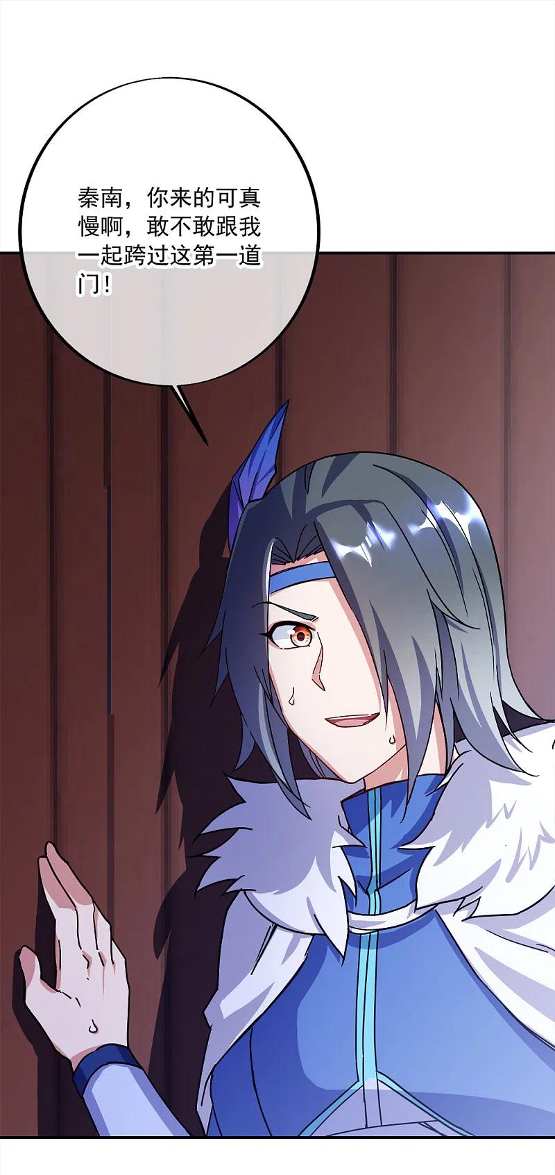 绝世战魂295话 可笑的坚持