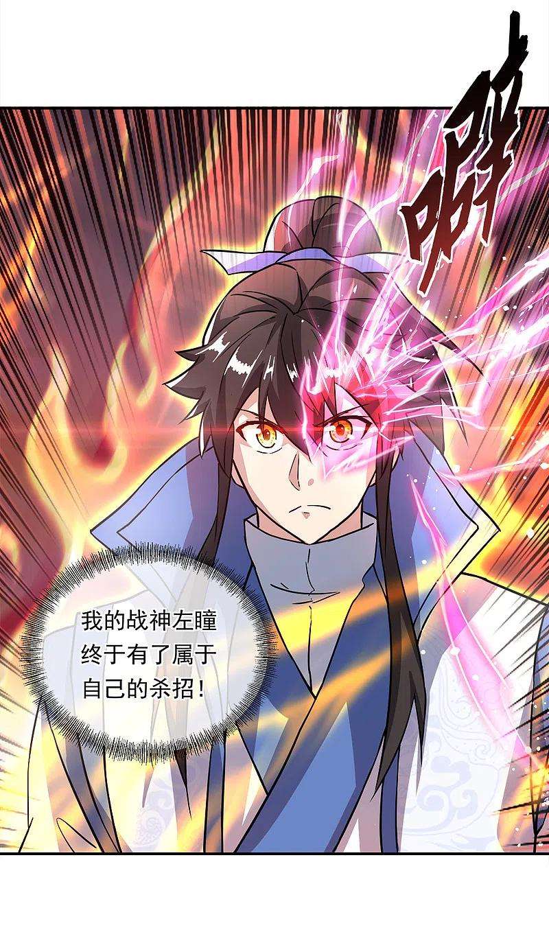绝世战魂296话 雪无痕赖账