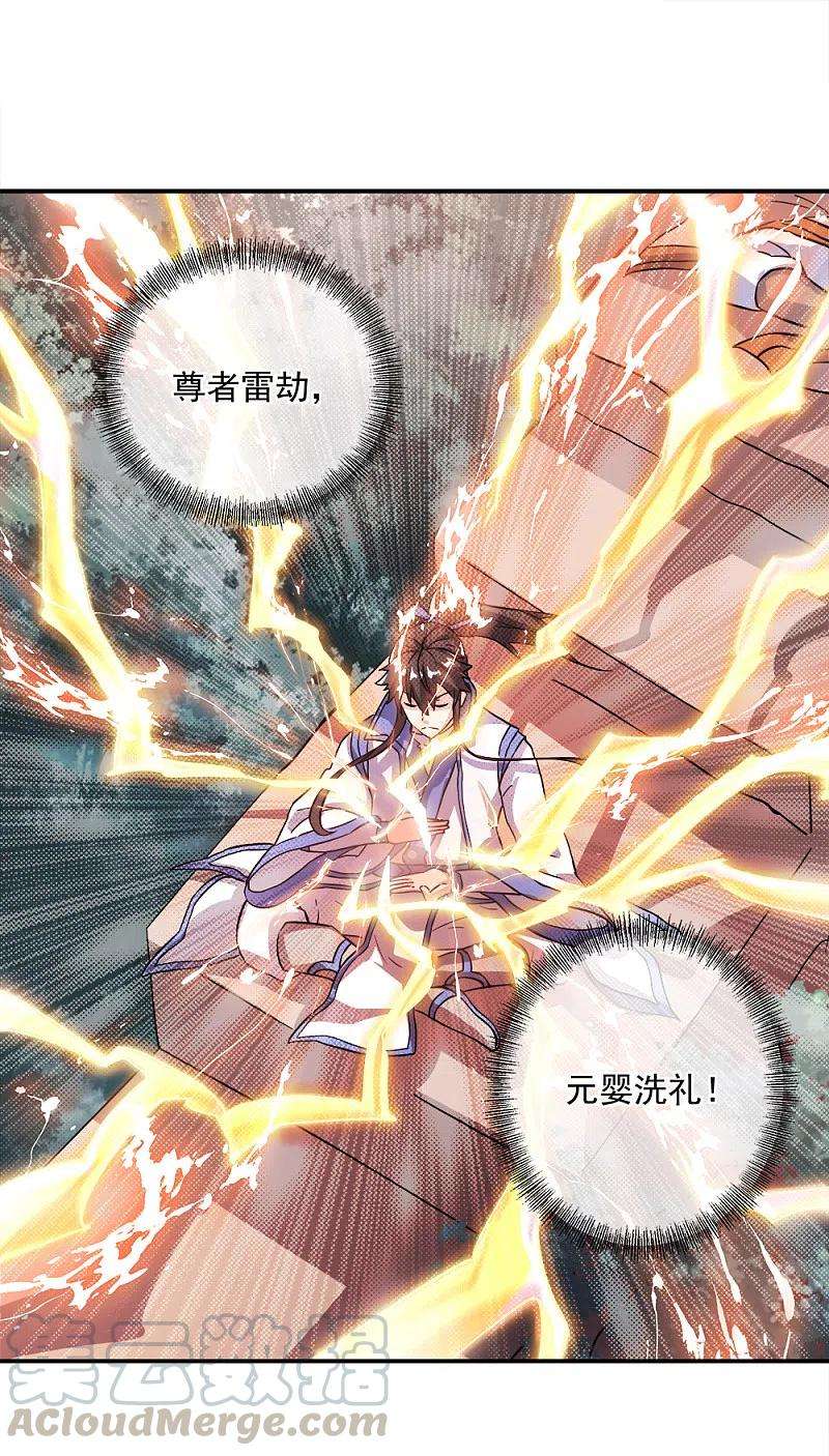 绝世战魂296话 雪无痕赖账