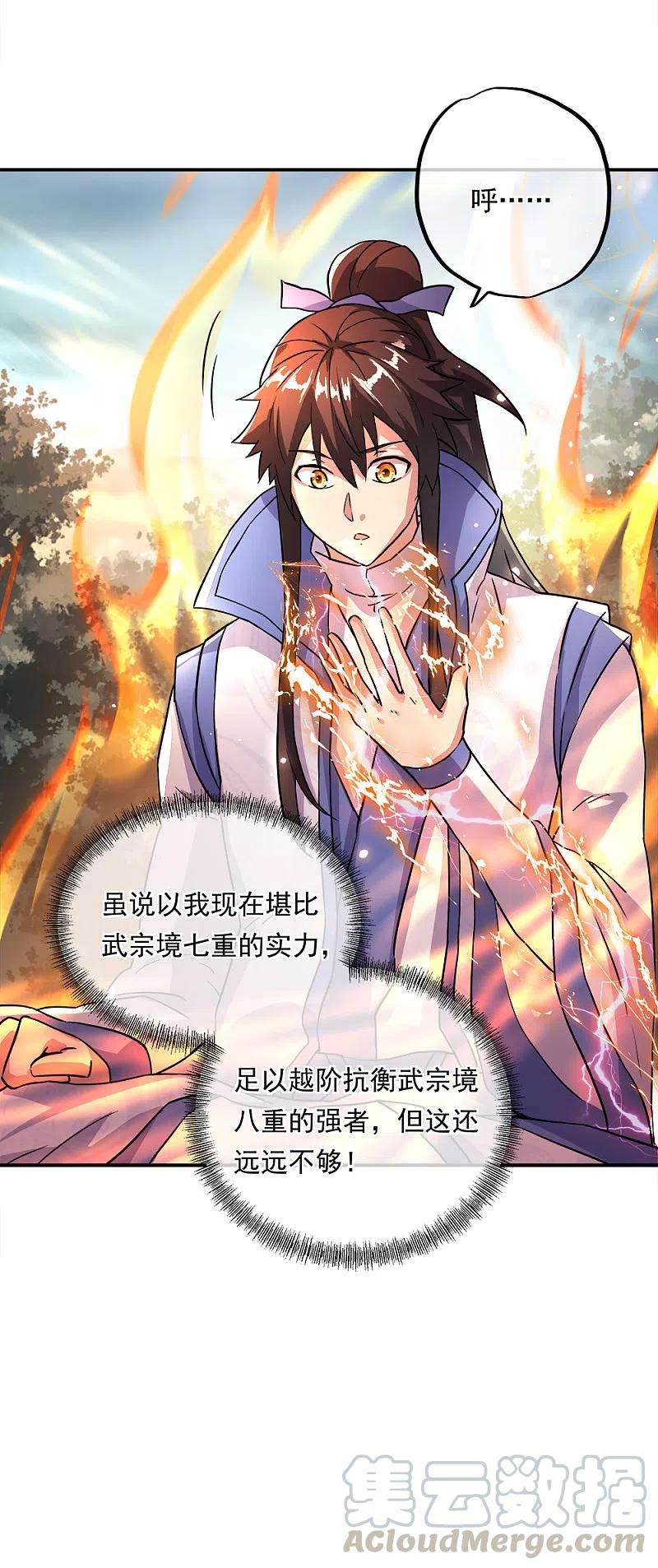 绝世战魂296话 雪无痕赖账