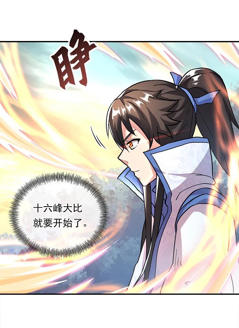 绝世战魂296话 雪无痕赖账