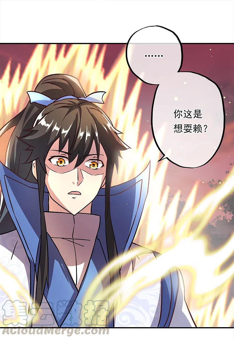 绝世战魂296话 雪无痕赖账