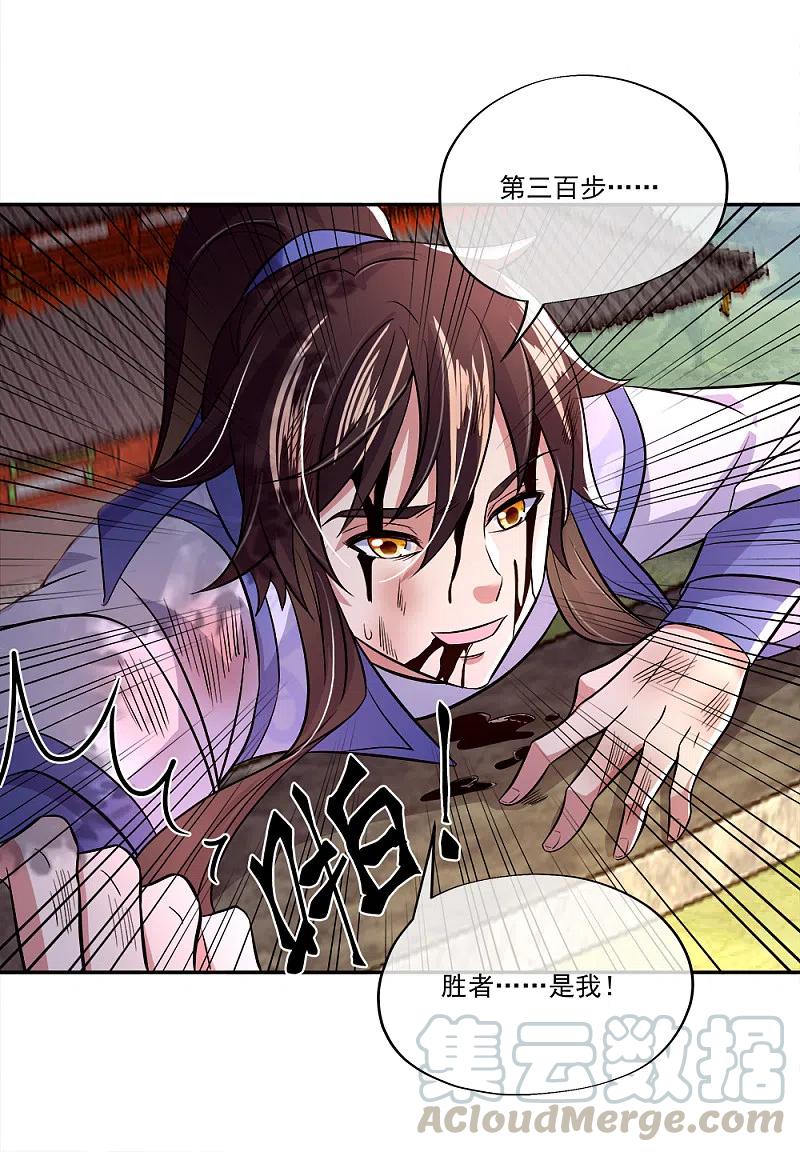 绝世战魂296话 雪无痕赖账