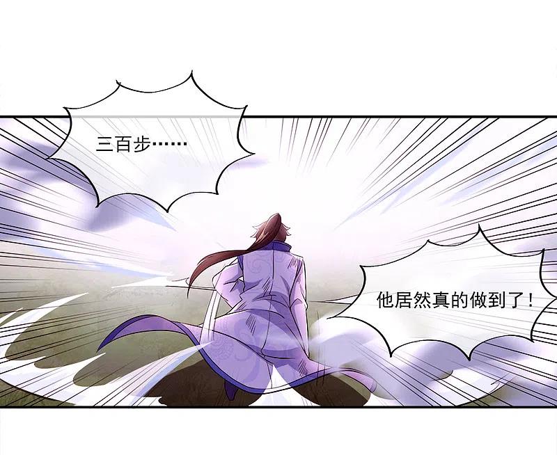 绝世战魂296话 雪无痕赖账