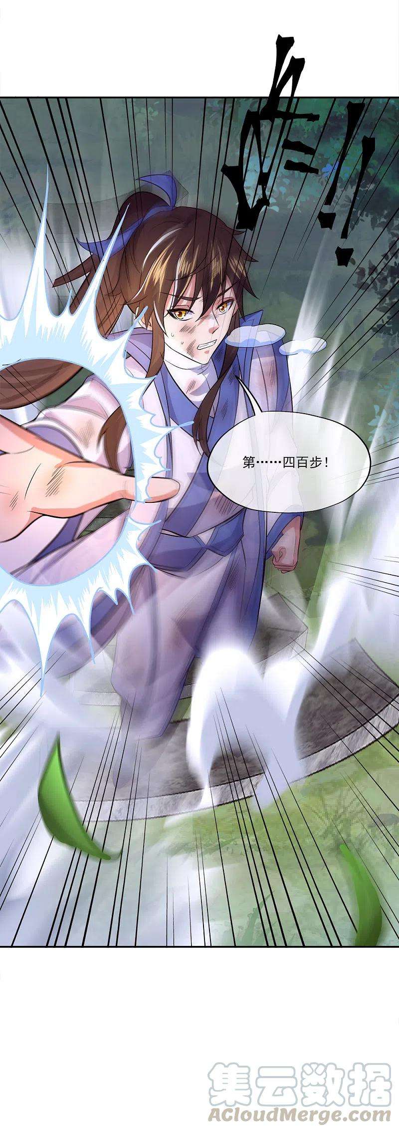 绝世战魂296话 雪无痕赖账