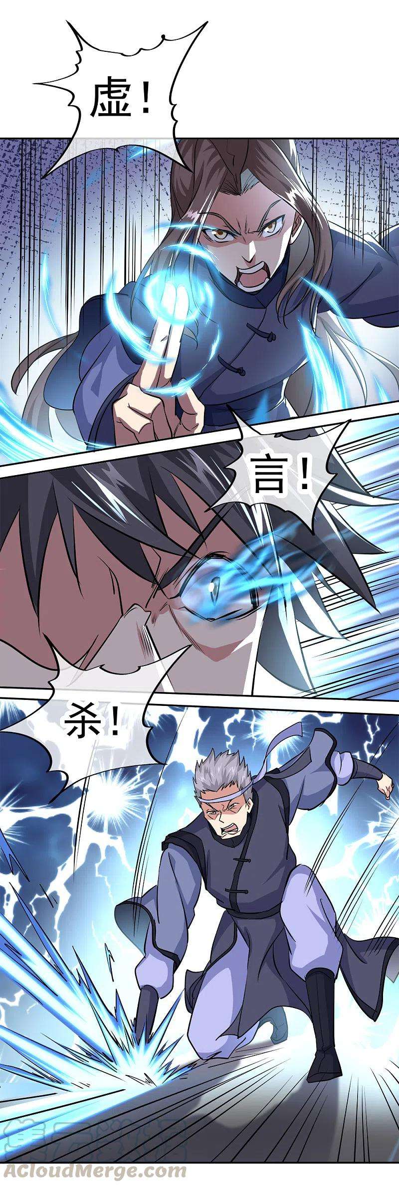 绝世战魂297话 参赛的资格