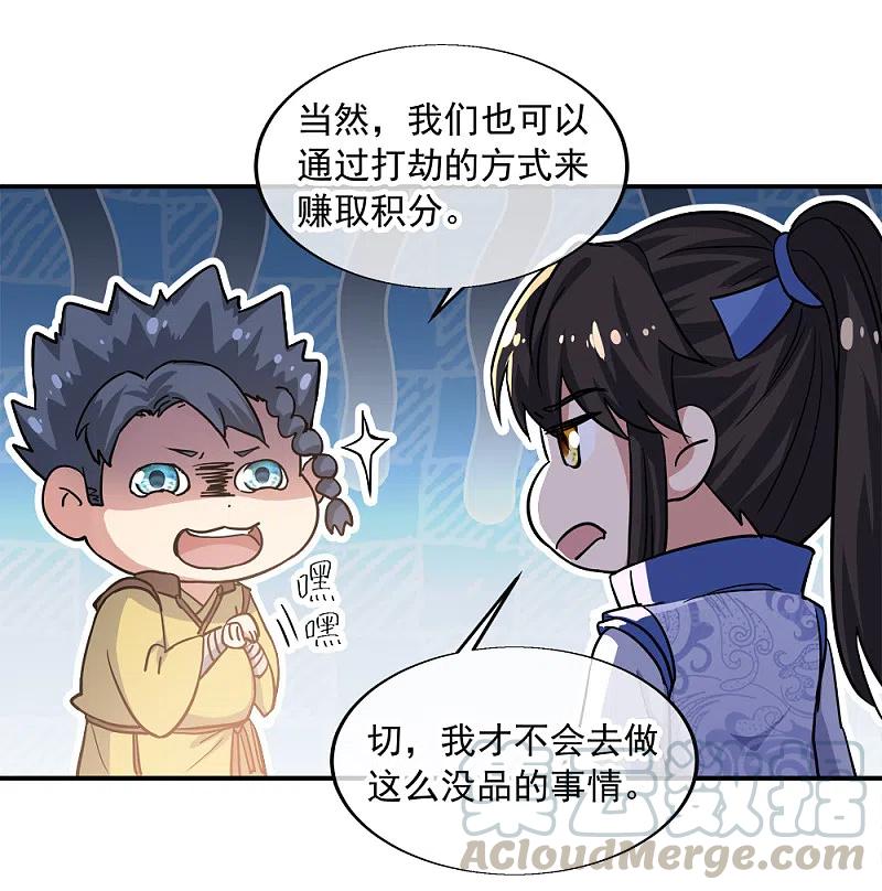 绝世战魂298话 青龙秘境开启