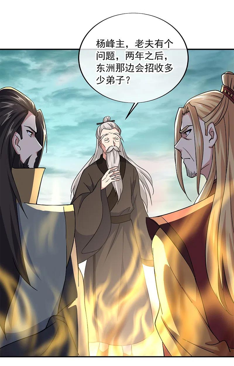 绝世战魂298话 青龙秘境开启