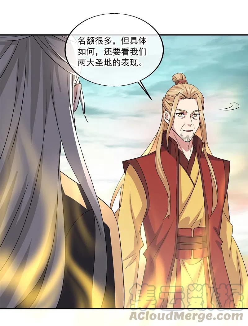 绝世战魂298话 青龙秘境开启
