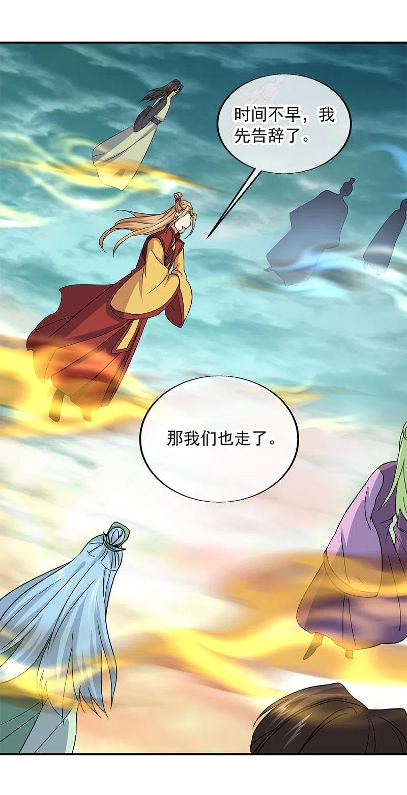 绝世战魂298话 青龙秘境开启