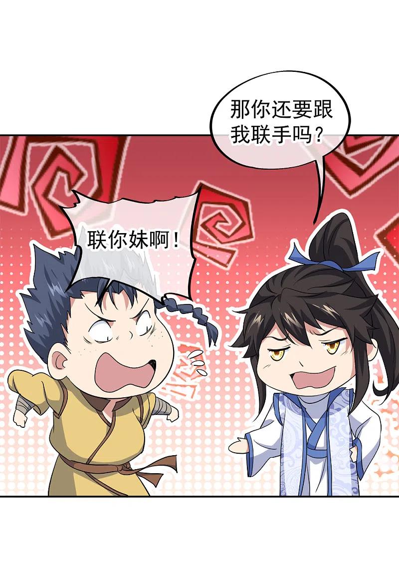 绝世战魂298话 青龙秘境开启