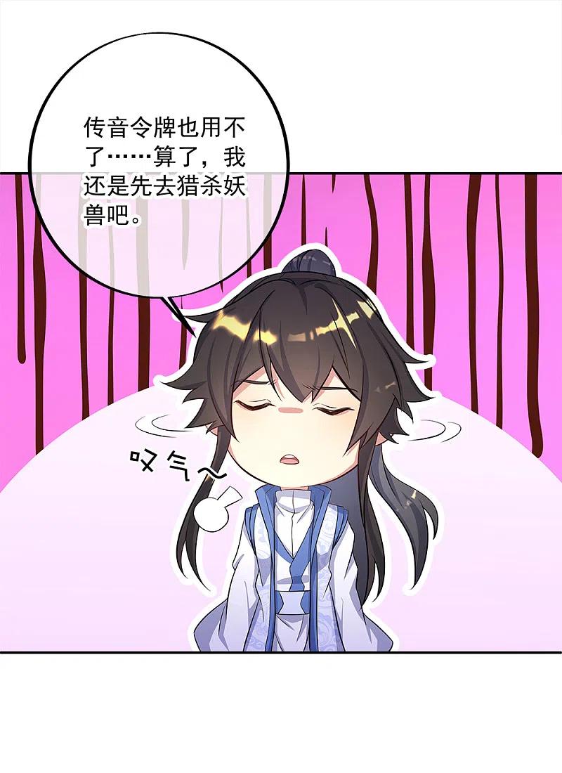 绝世战魂付费调整公告