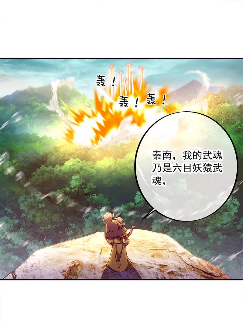 绝世战魂付费调整公告