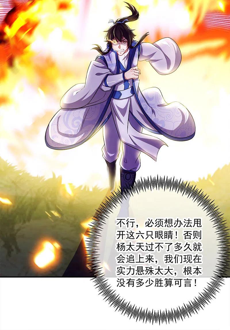 绝世战魂付费调整公告