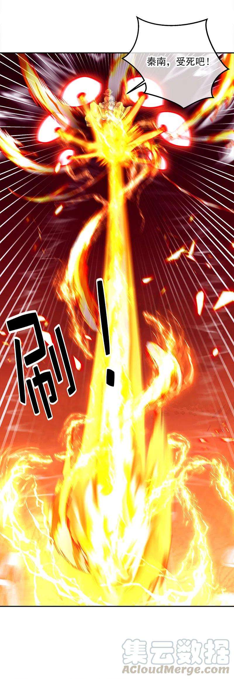 绝世战魂付费调整公告