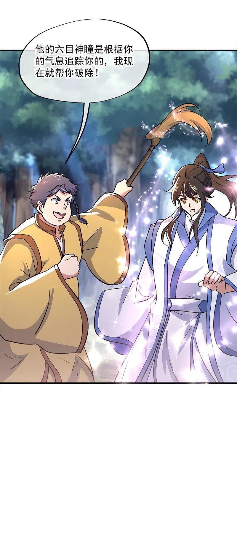 绝世战魂付费调整公告