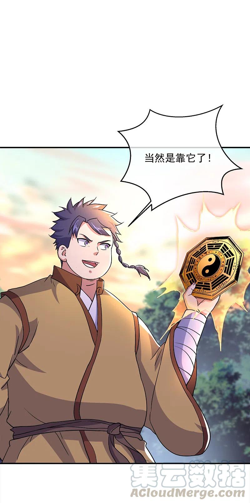 绝世战魂付费调整公告