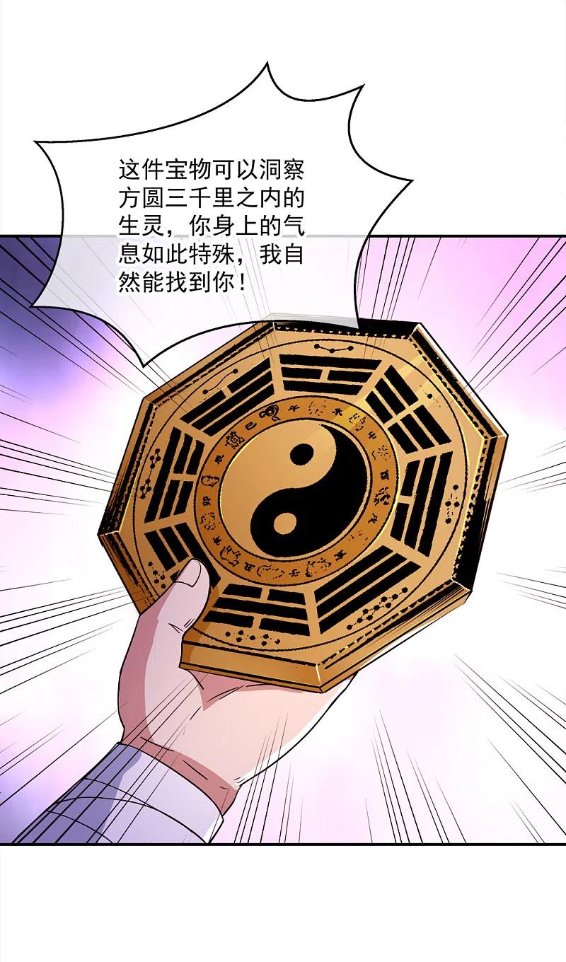绝世战魂付费调整公告