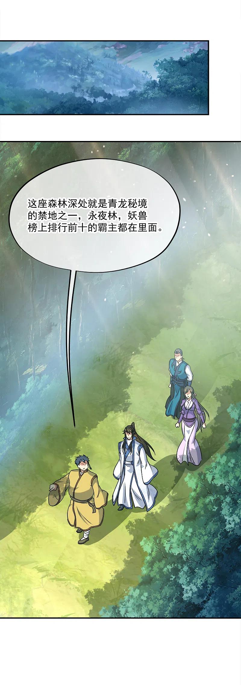 绝世战魂付费调整公告