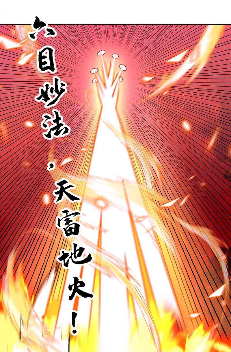 绝世战魂付费调整公告