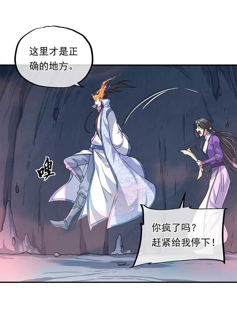 绝世战魂299话 逃出生天