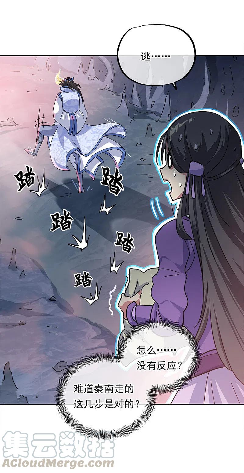 绝世战魂299话 逃出生天