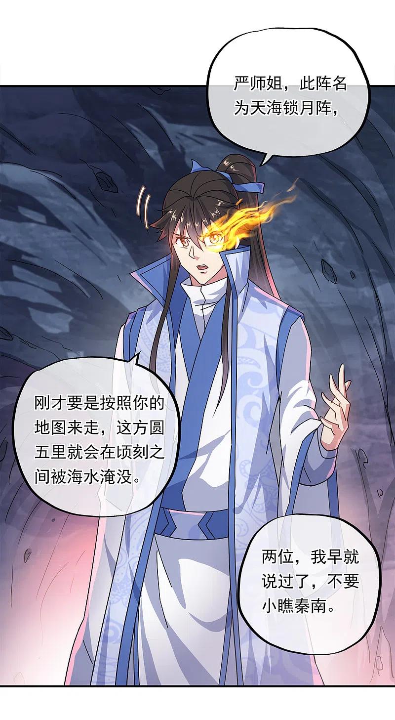 绝世战魂299话 逃出生天