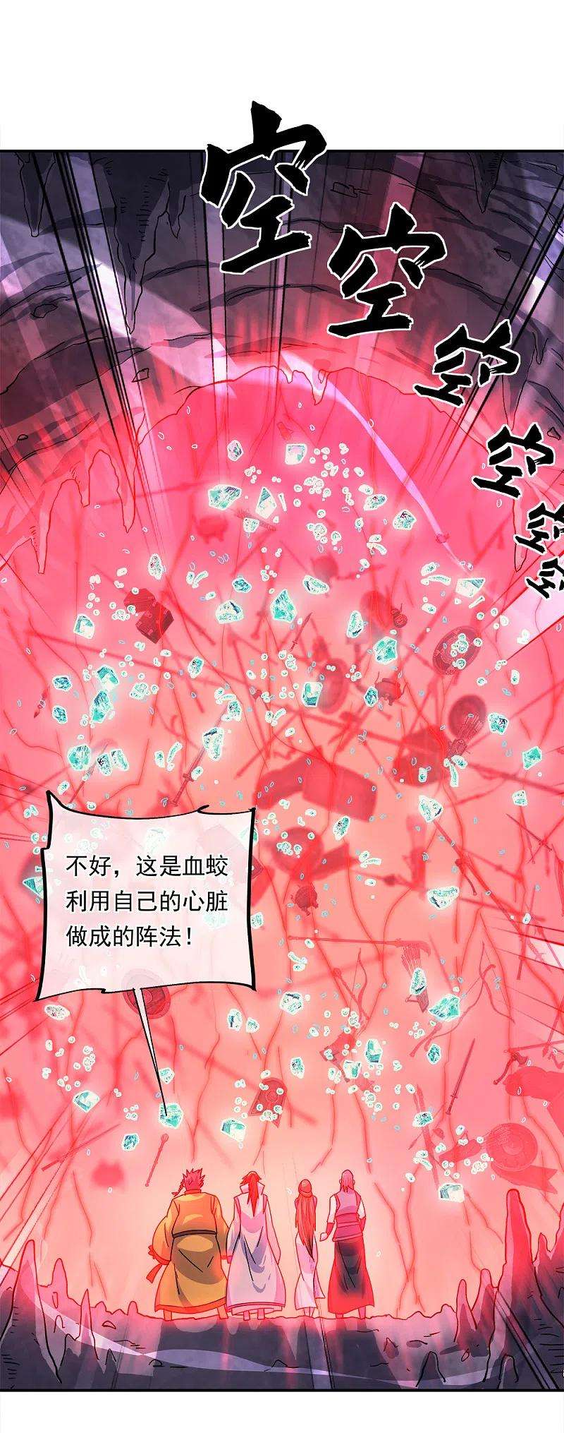 绝世战魂299话 逃出生天