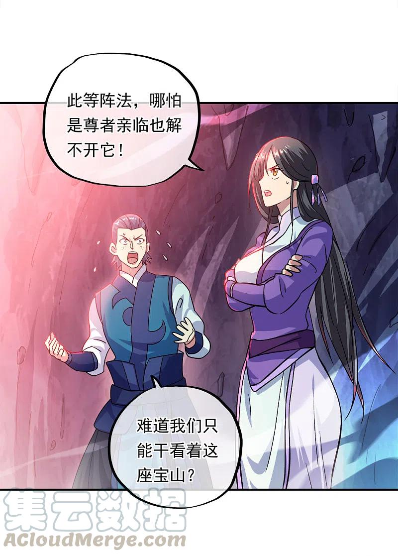 绝世战魂299话 逃出生天
