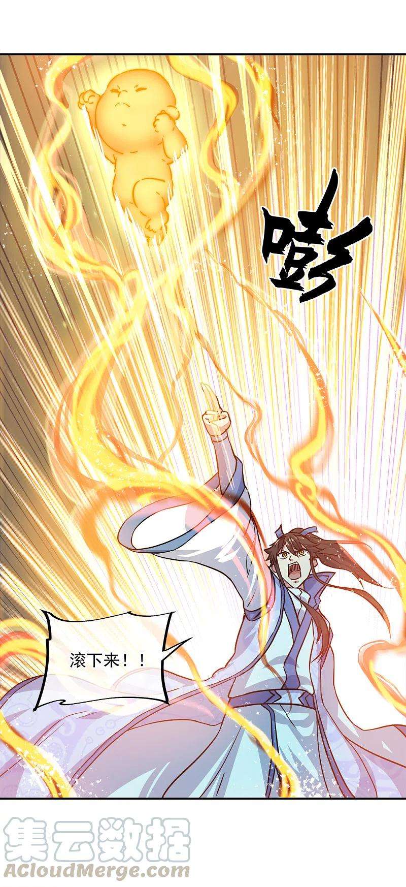 绝世战魂299话 逃出生天
