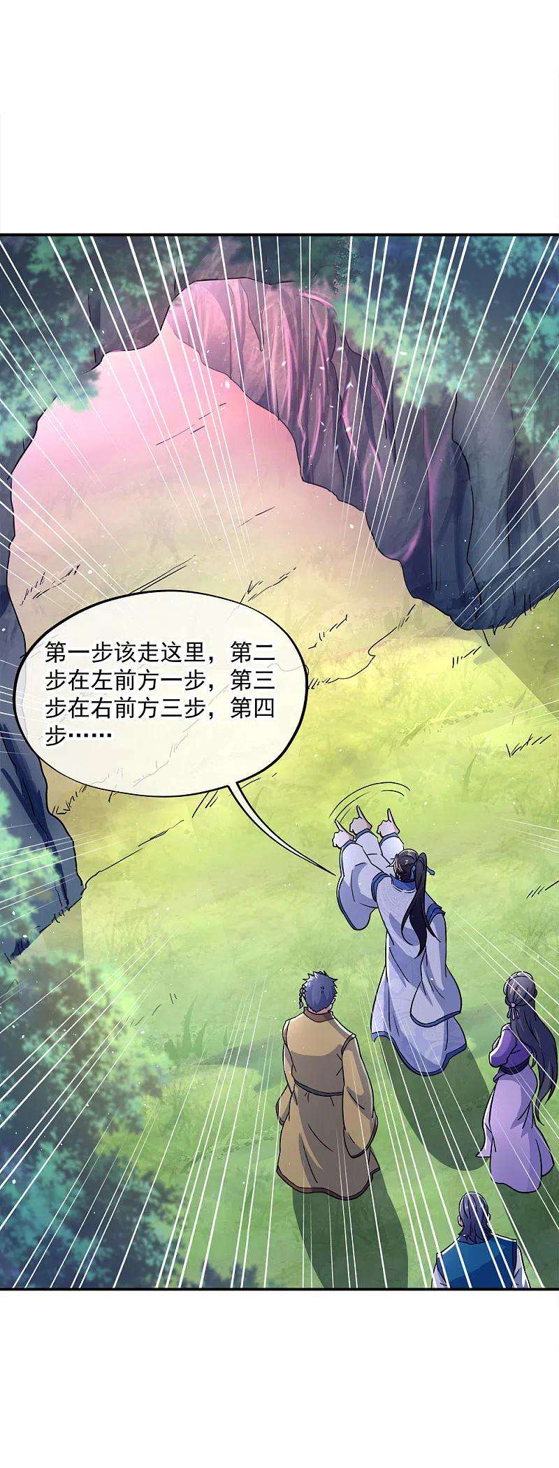 绝世战魂299话 逃出生天
