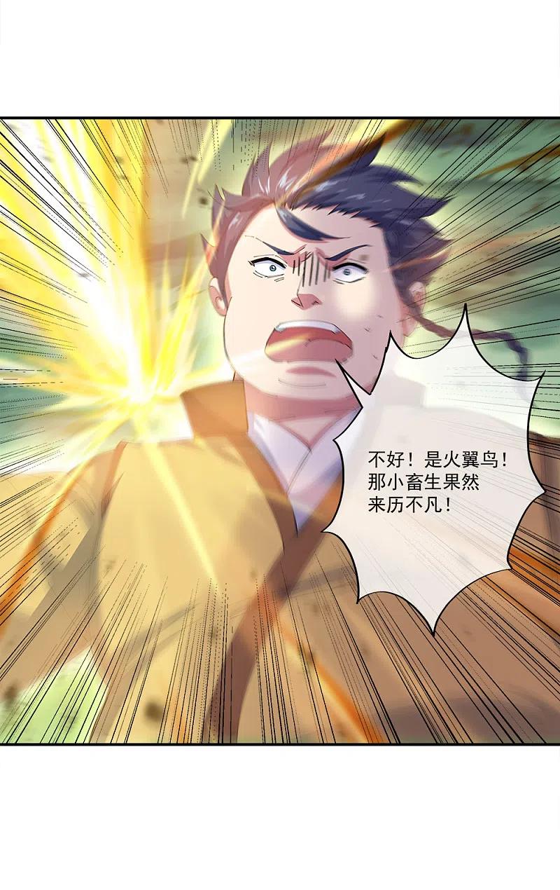 绝世战魂299话 逃出生天