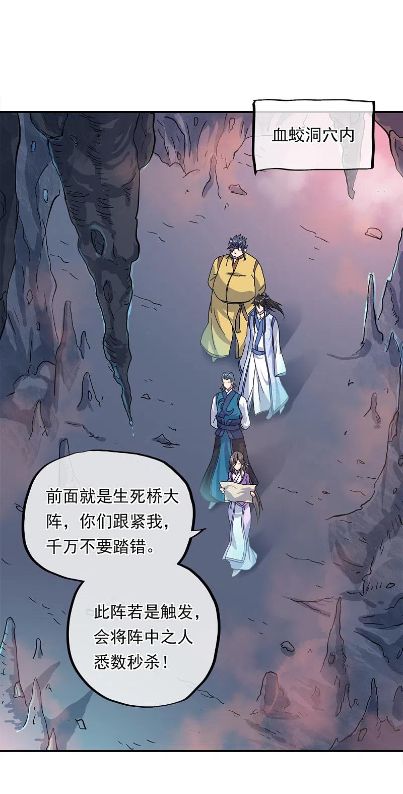 绝世战魂299话 逃出生天