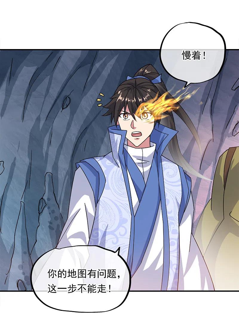 绝世战魂299话 逃出生天