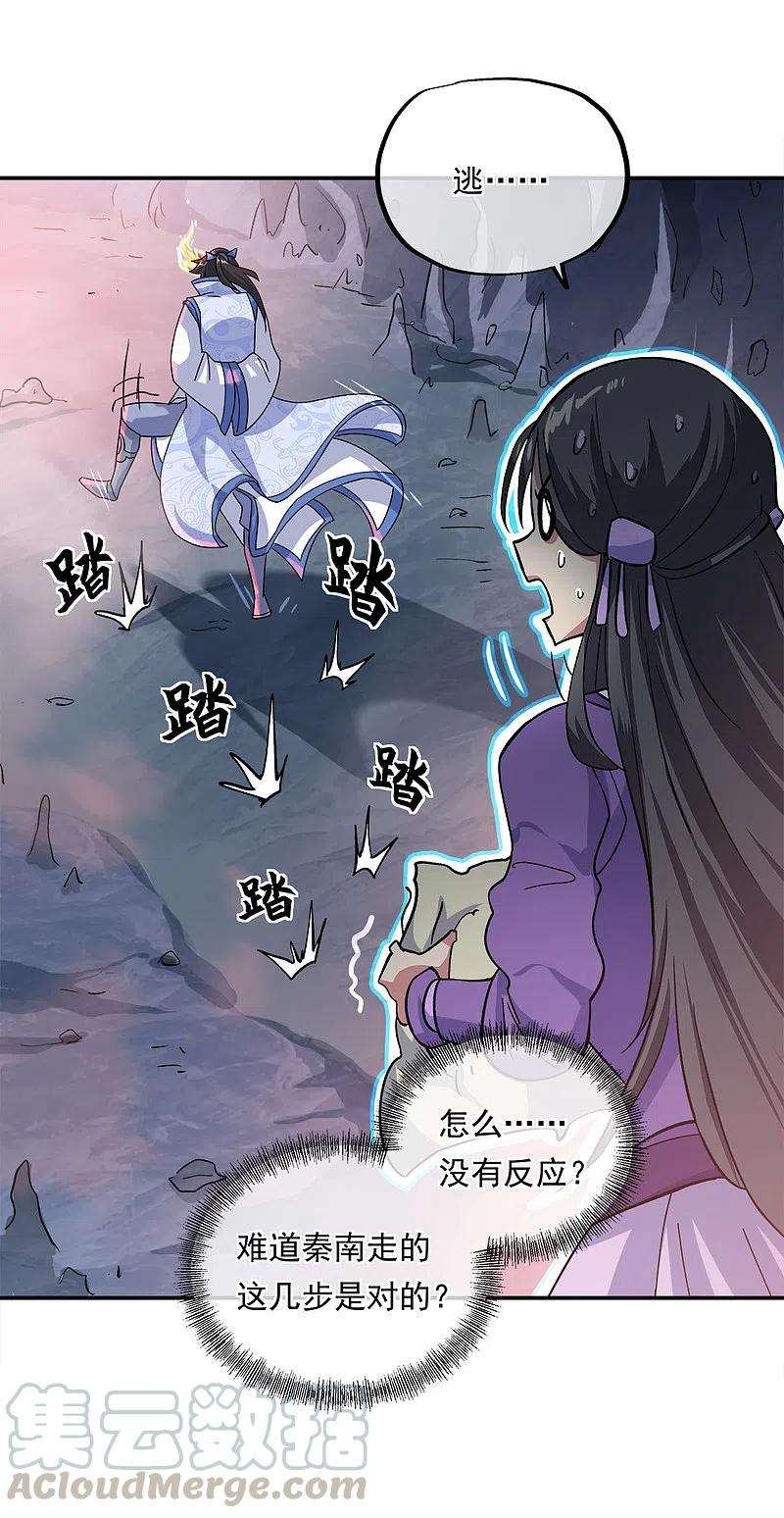 绝世战魂300话 血蛟洞穴