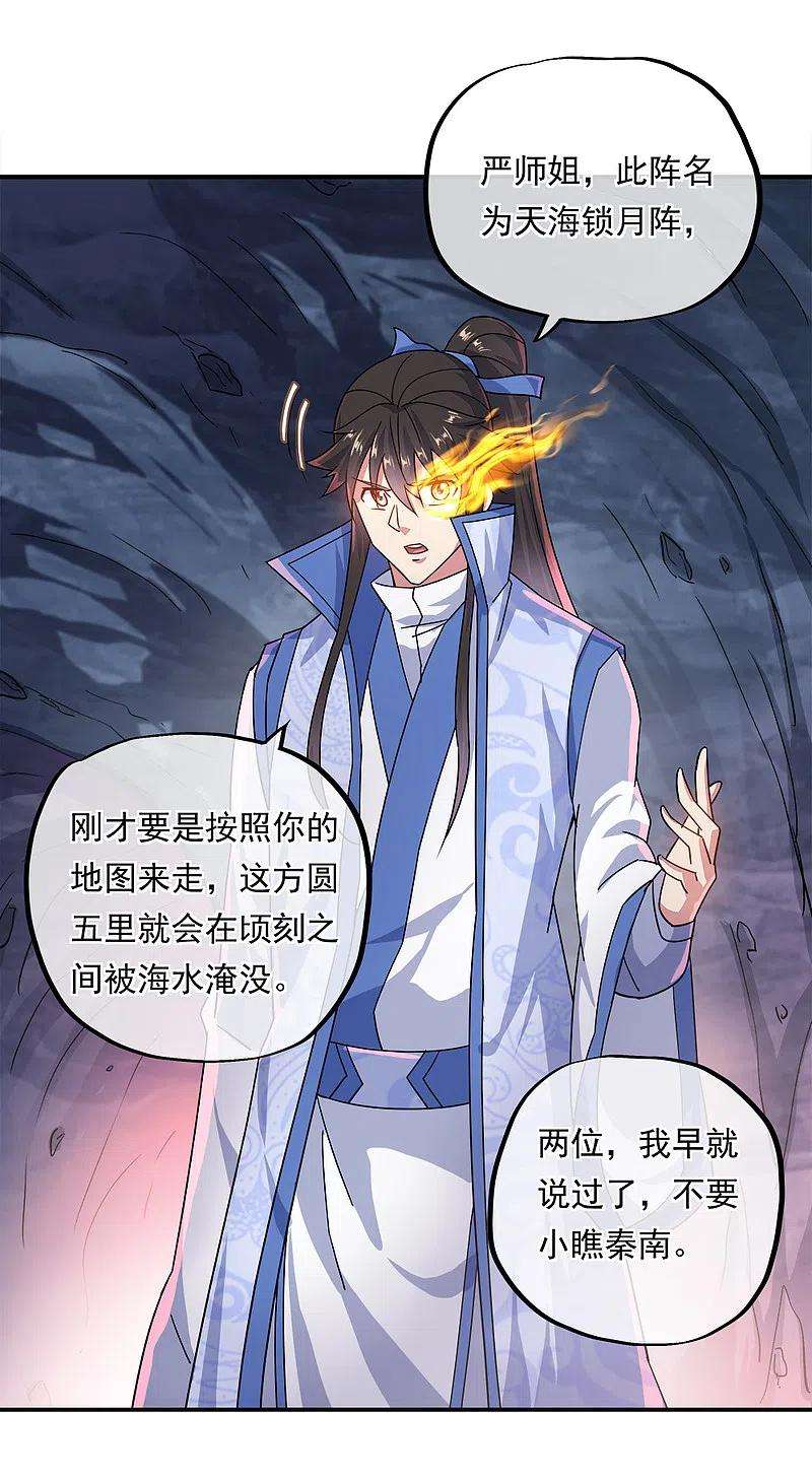 绝世战魂300话 血蛟洞穴