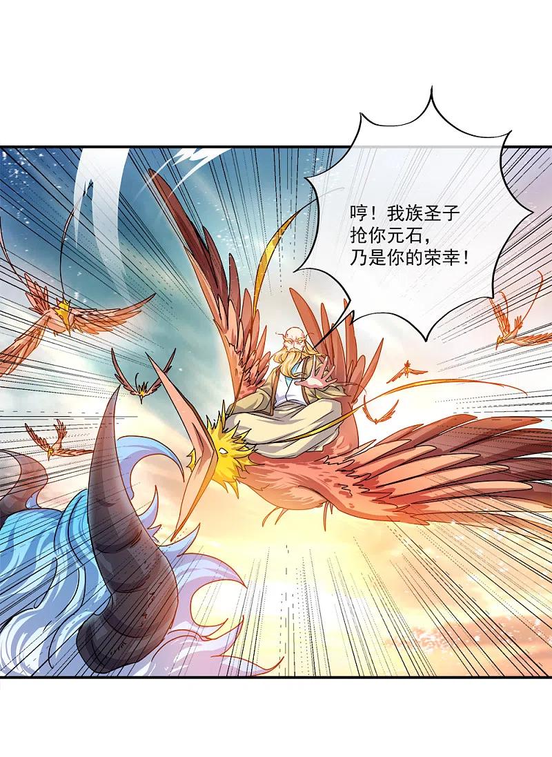 绝世战魂301话 等价交换