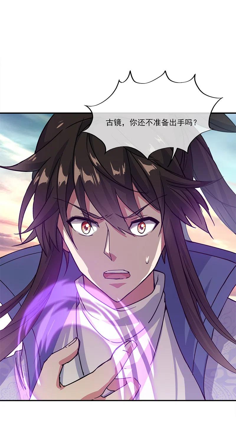 绝世战魂301话 等价交换