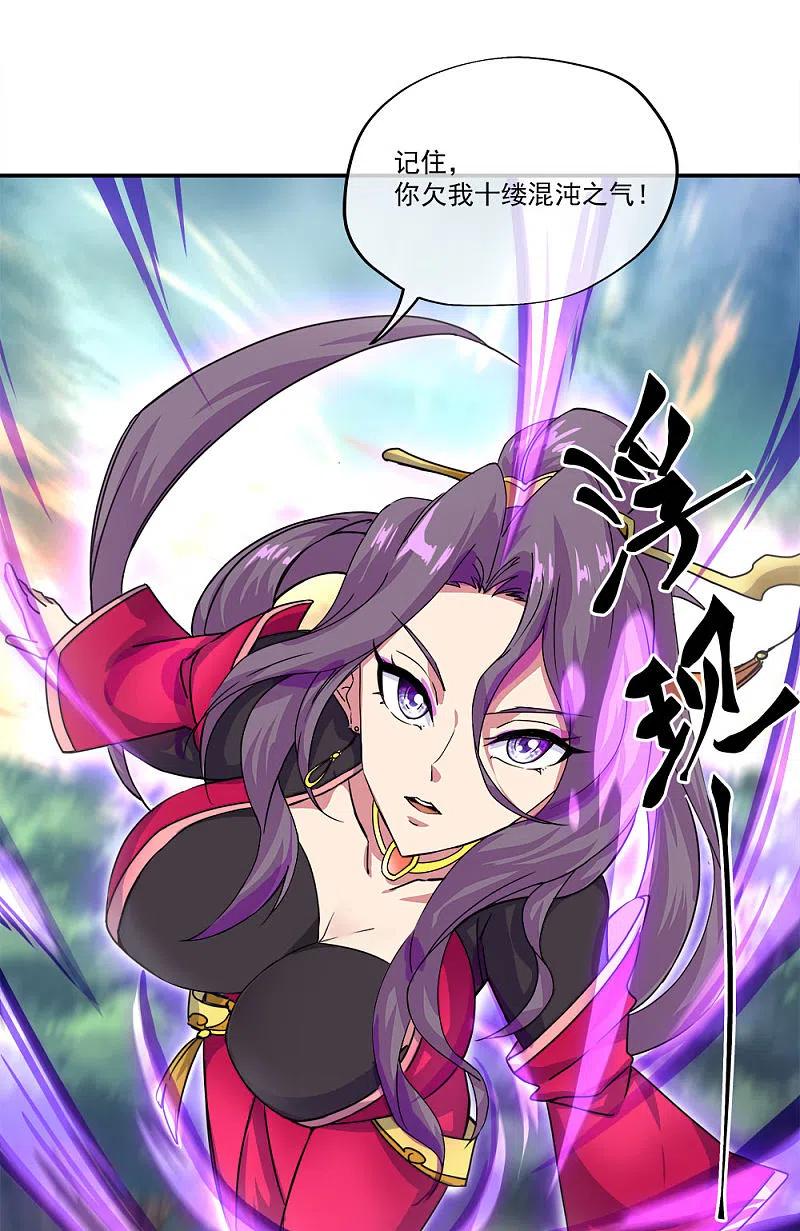 绝世战魂301话 等价交换