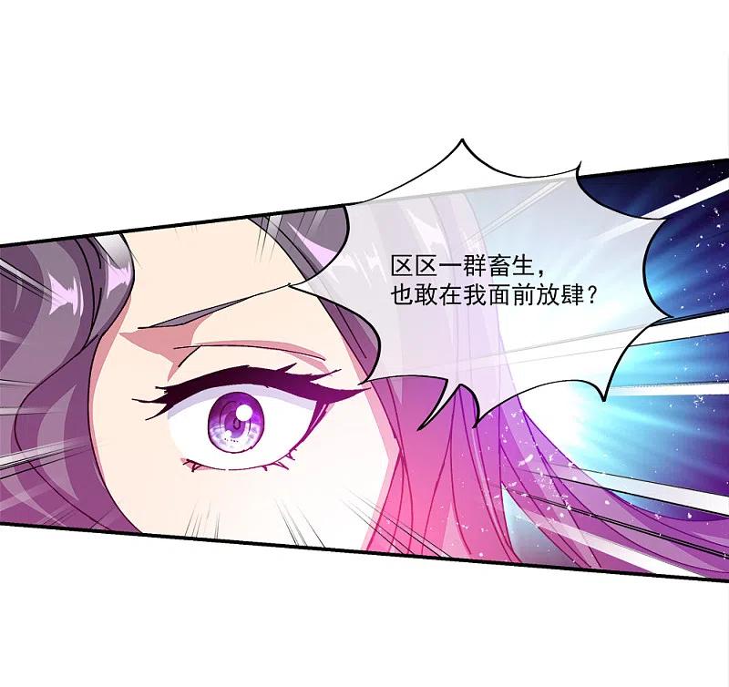 绝世战魂301话 等价交换