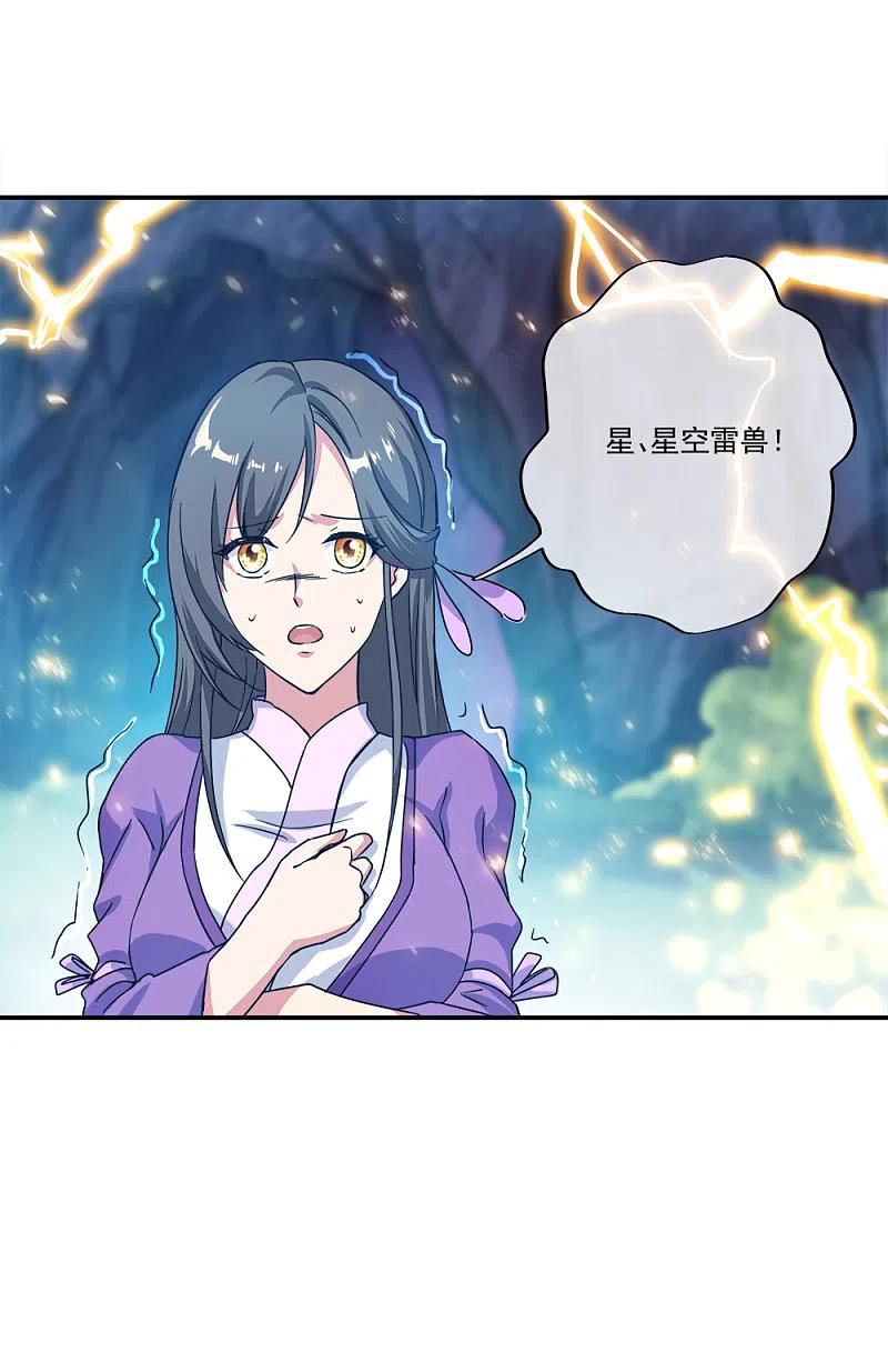 绝世战魂301话 等价交换