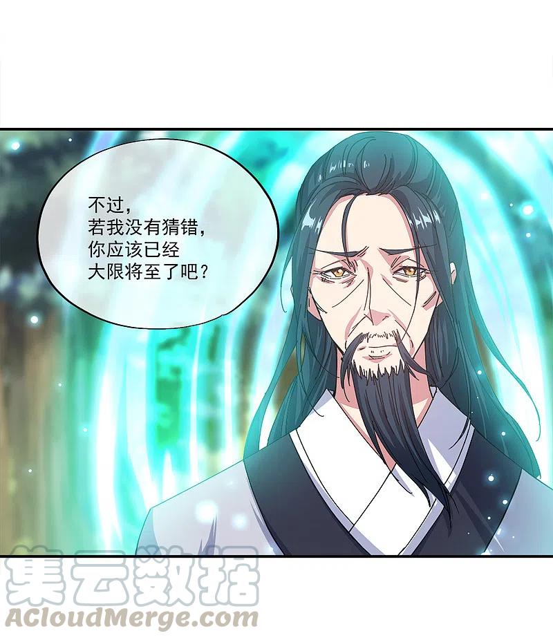 绝世战魂301话 等价交换
