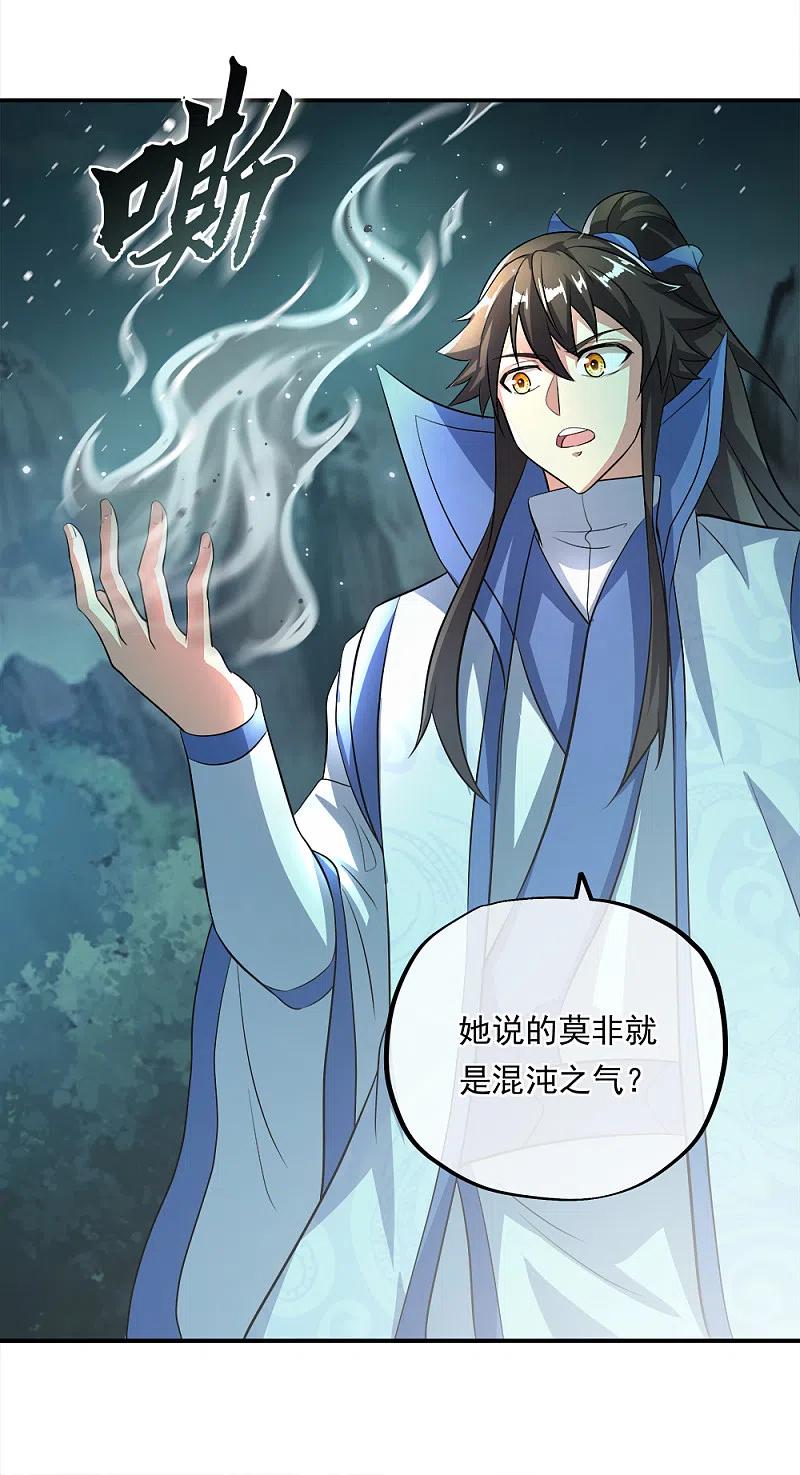 绝世战魂301话 等价交换