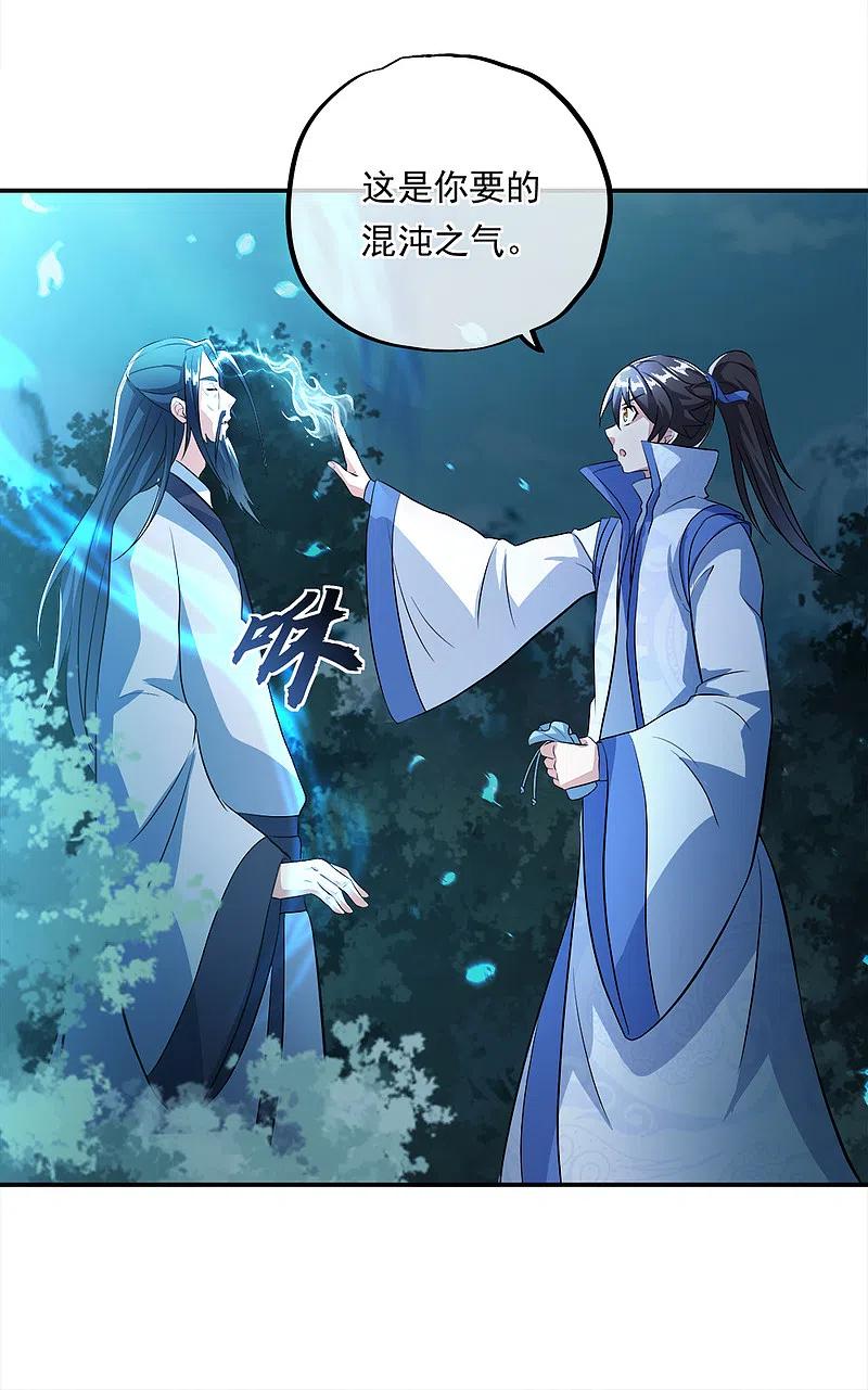 绝世战魂301话 等价交换