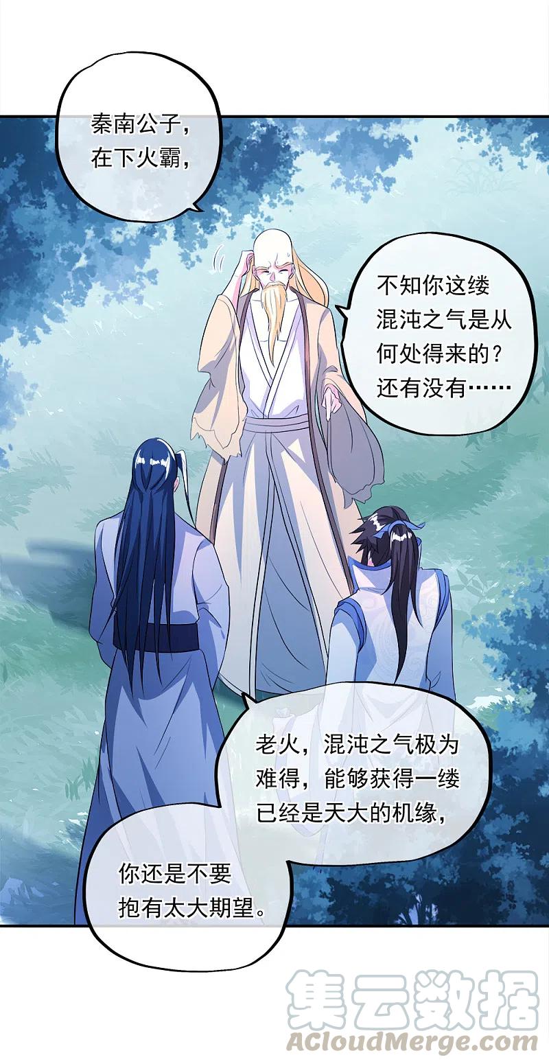 绝世战魂301话 等价交换