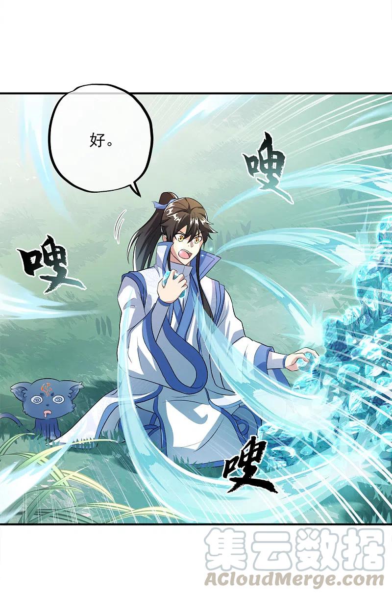 绝世战魂301话 等价交换